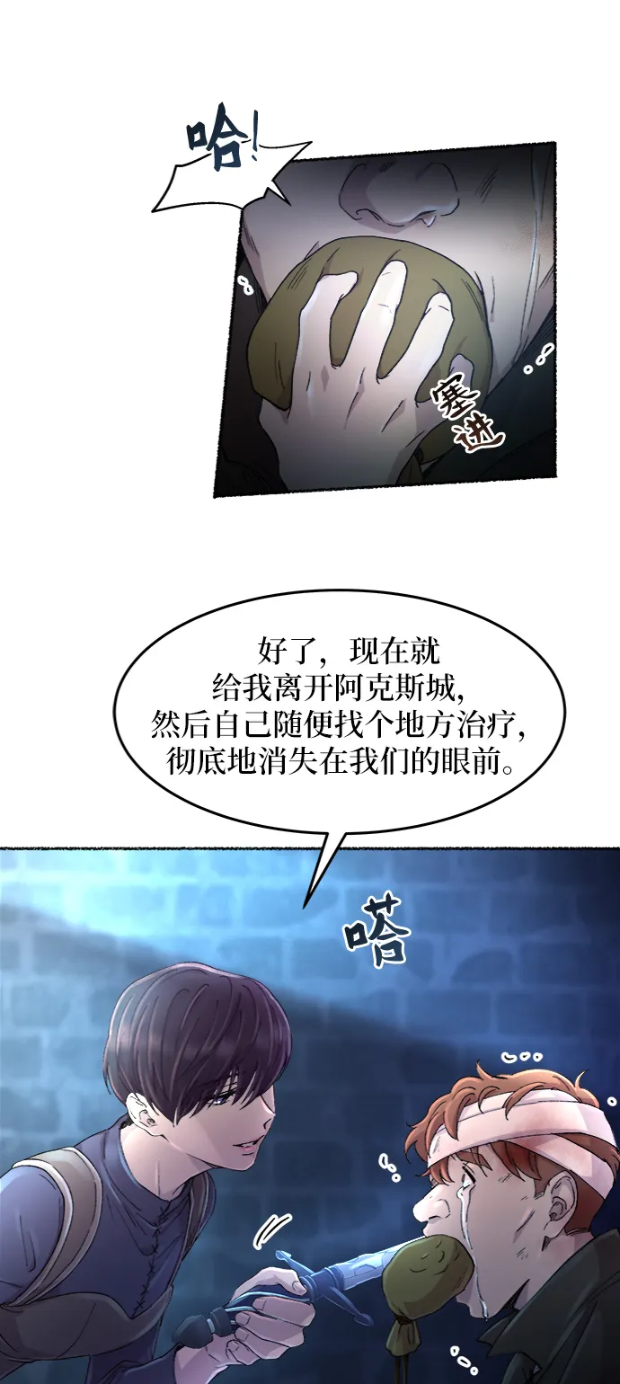 第42话 救援帐篷的清晨（2） 第11页
