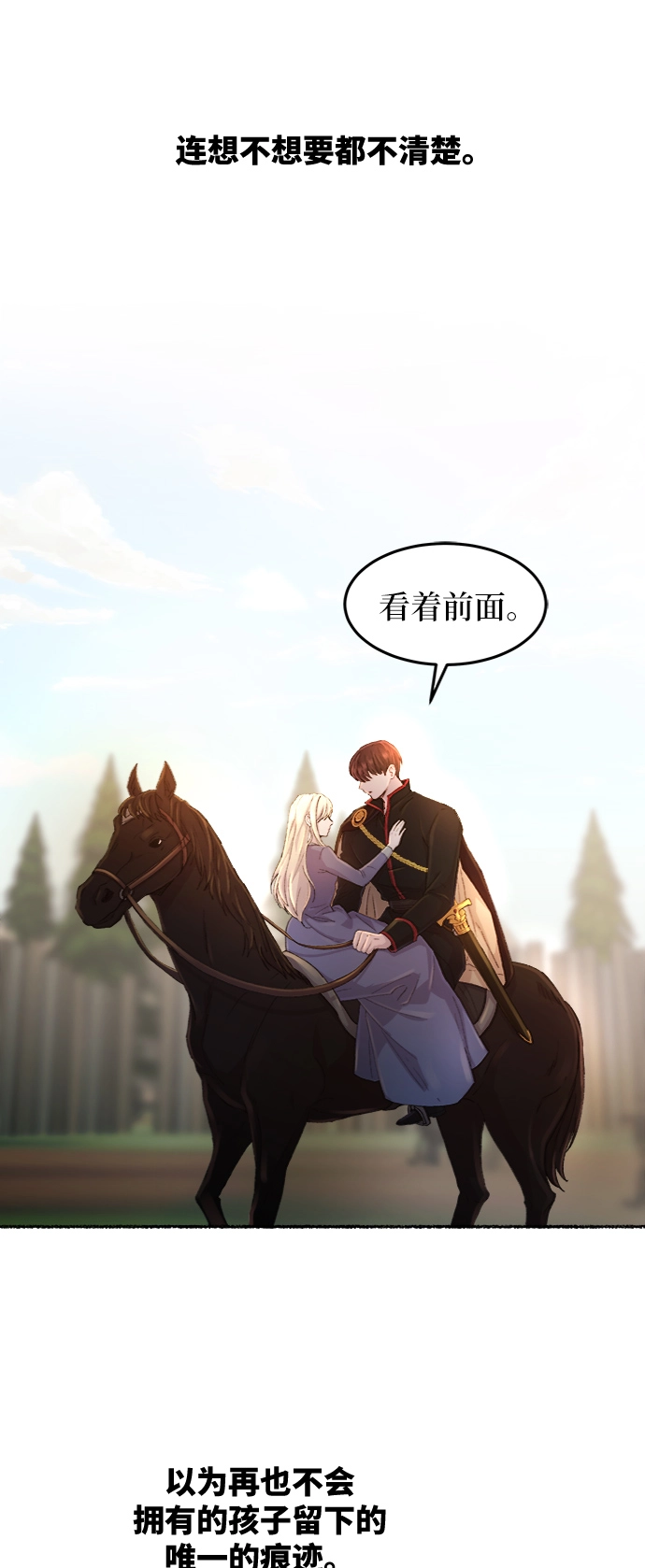 第42话 救援帐篷的清晨（2） 第46页