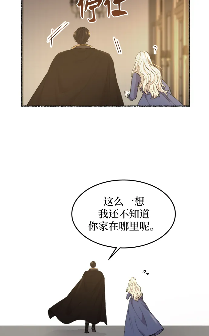 第46话 谁都有秘密（3） 第24页