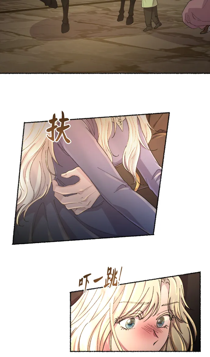 第46话 谁都有秘密（3） 第31页