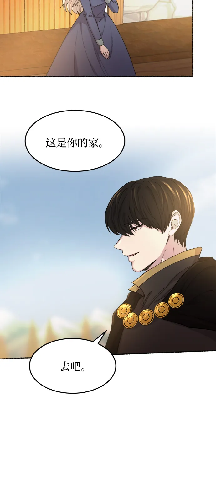 第46话 谁都有秘密（3） 第44页