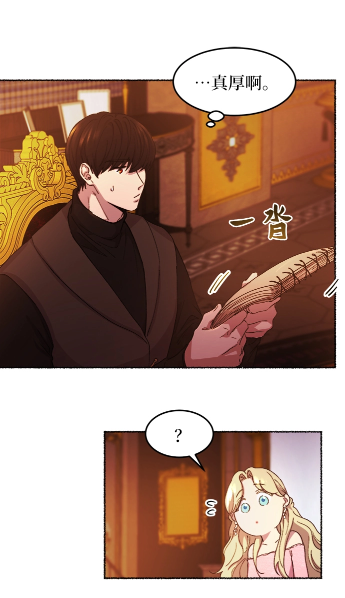 第48话 谁都有秘密（5） 第31页
