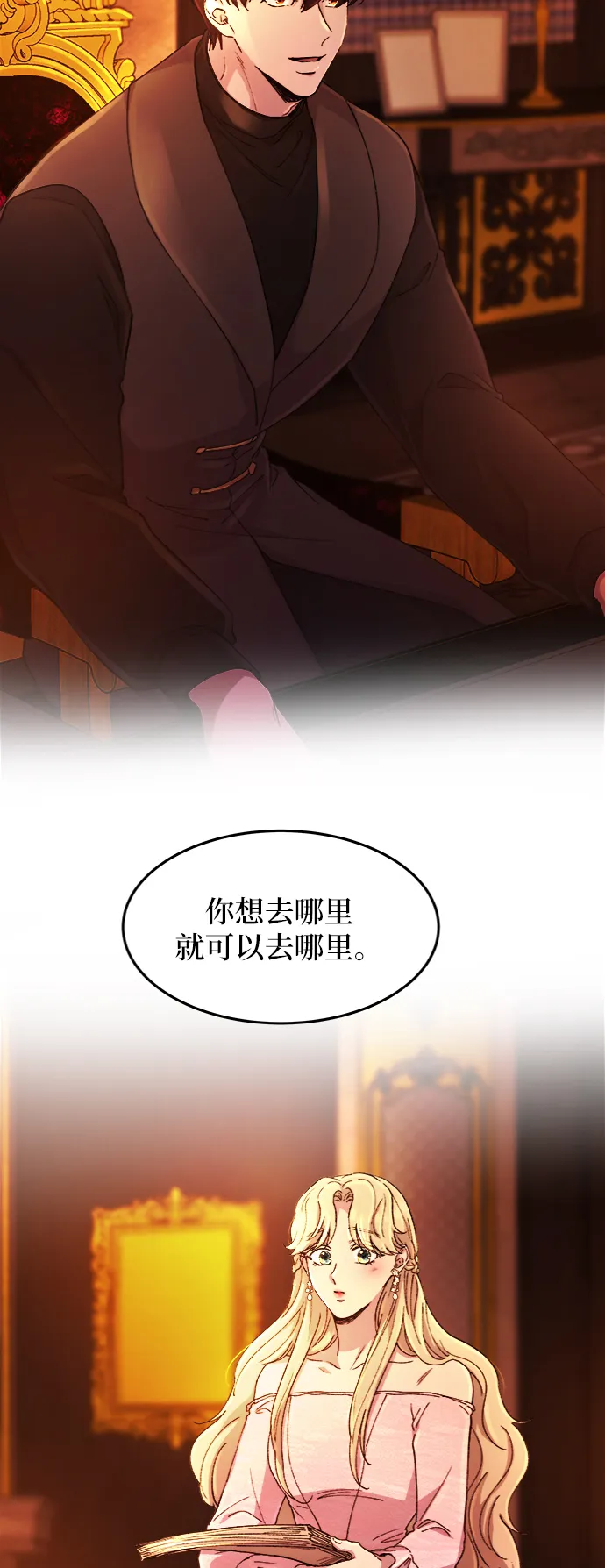 第48话 谁都有秘密（5） 第48页