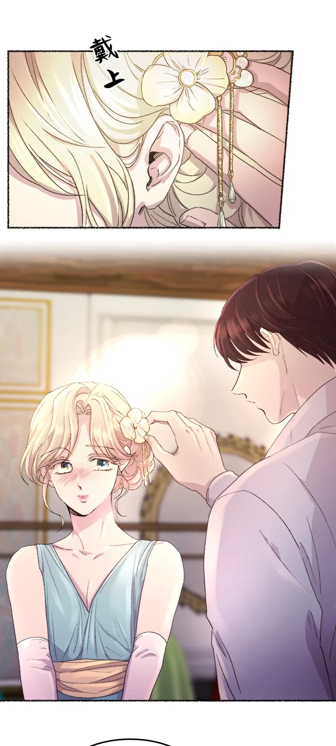 第49话 谁都有秘密（6） 第4页