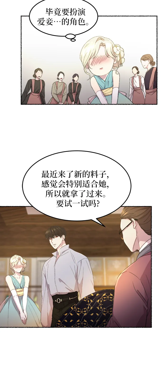 第49话 谁都有秘密（6） 第5页