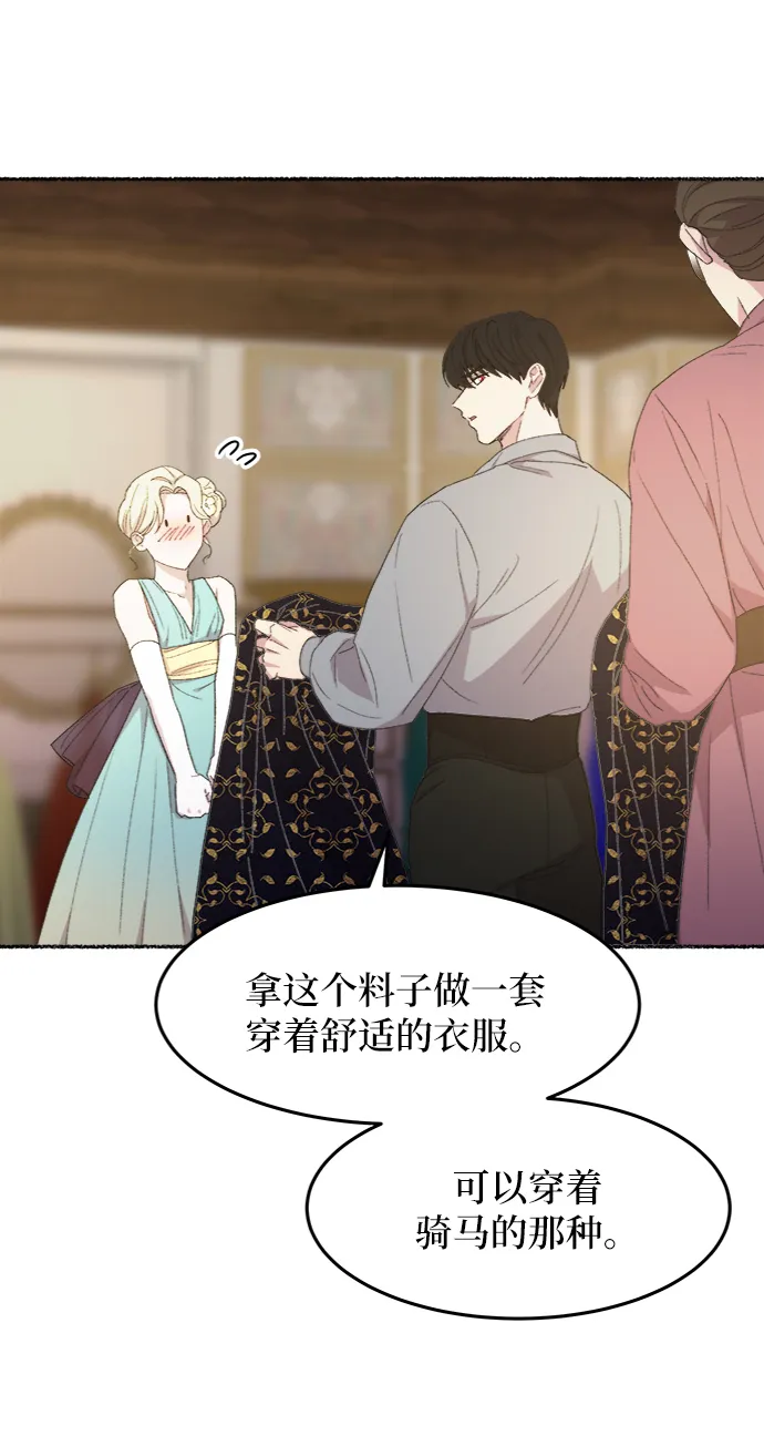 第49话 谁都有秘密（6） 第8页