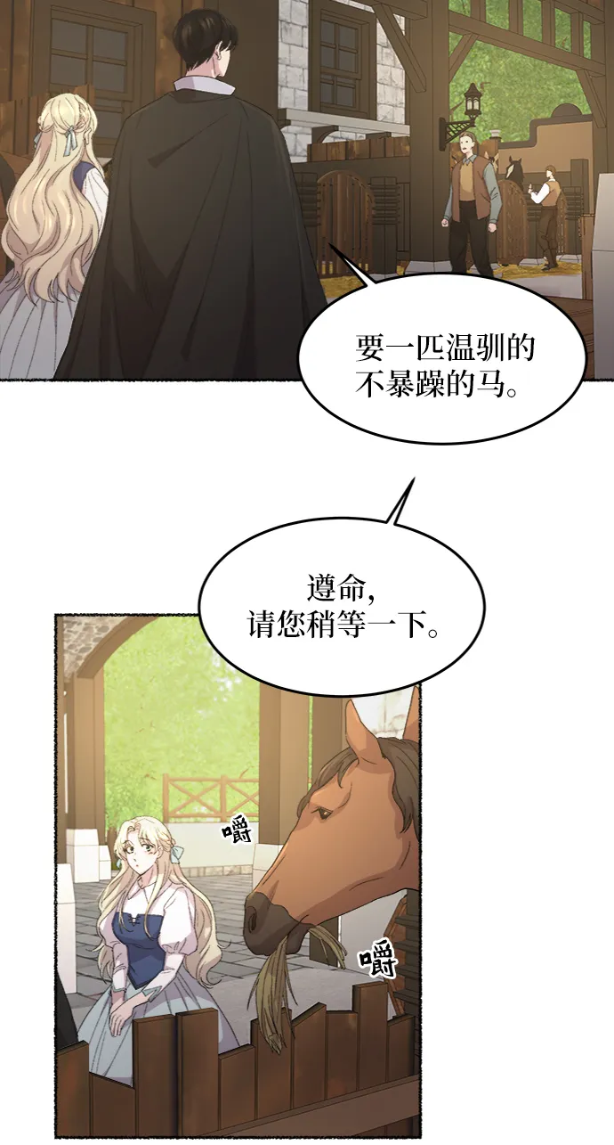 第49话 谁都有秘密（6） 第24页