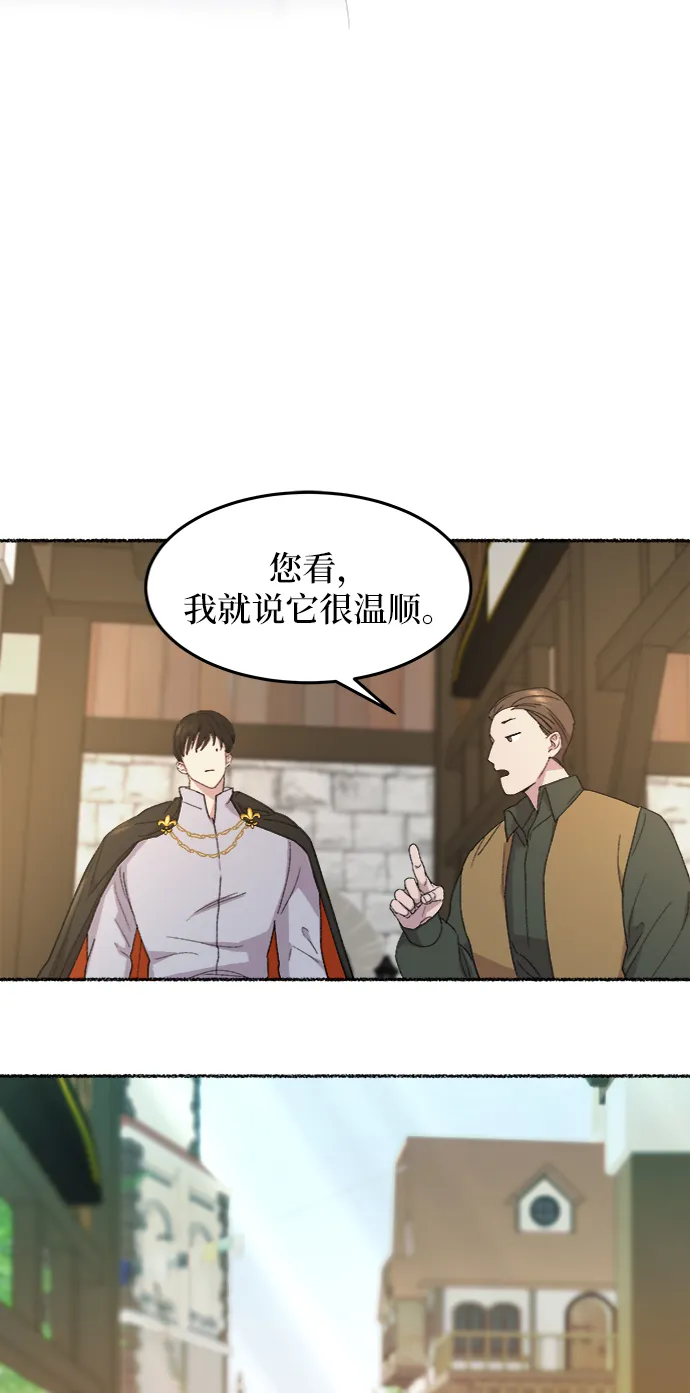第49话 谁都有秘密（6） 第35页