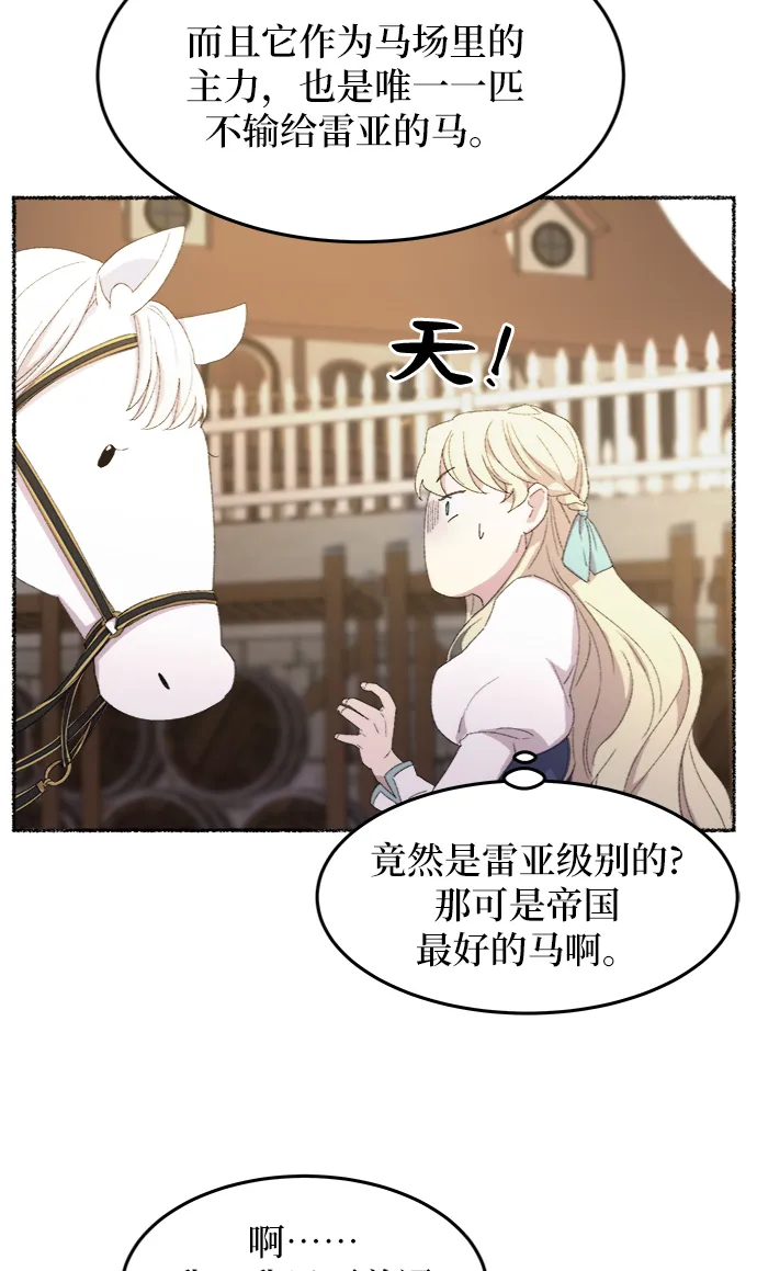 第49话 谁都有秘密（6） 第41页