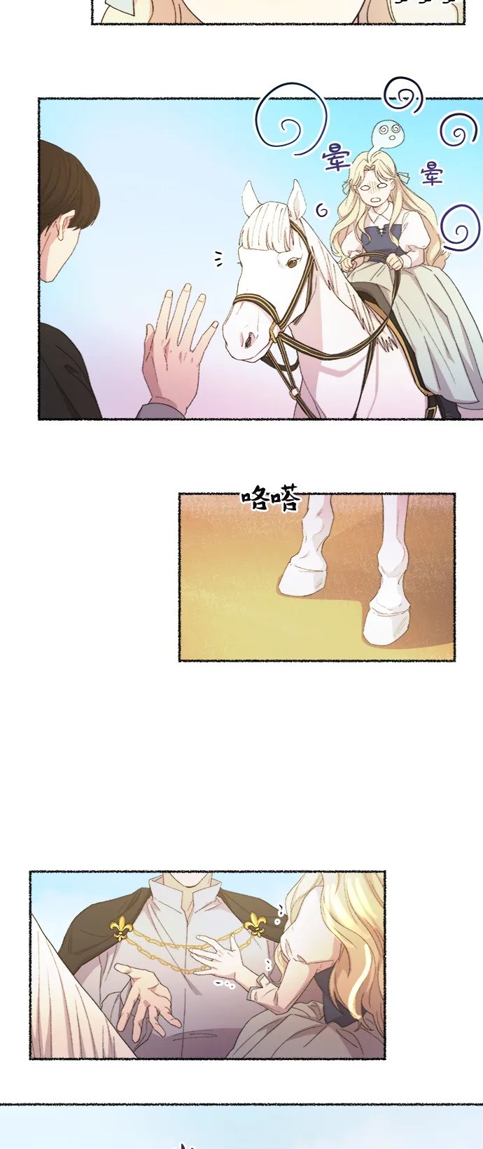 第49话 谁都有秘密（6） 第55页