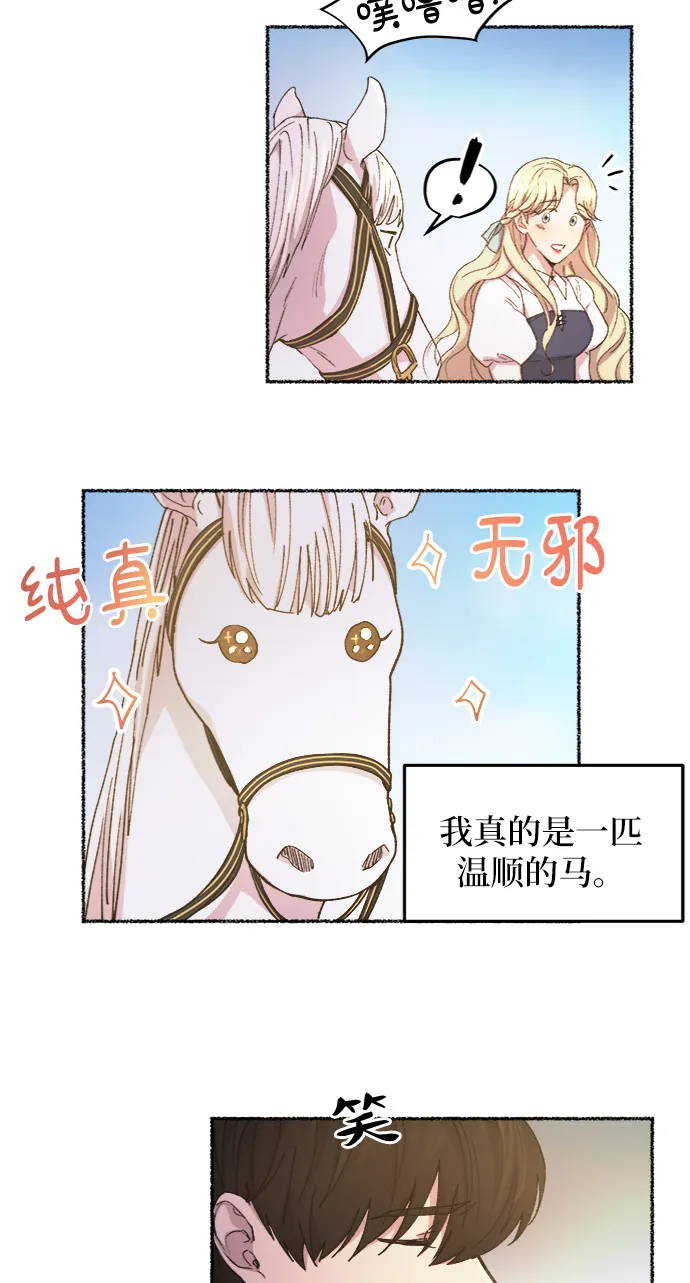 第49话 谁都有秘密（6） 第59页