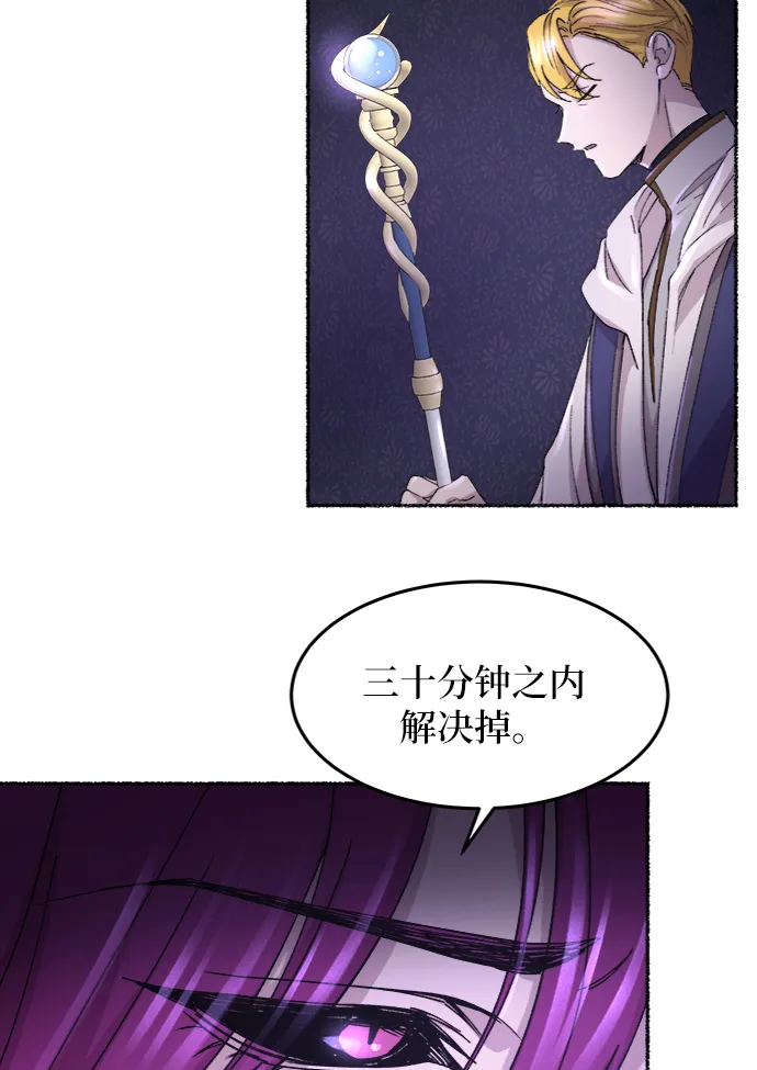 第53话 谁都有秘密（10） 第11页