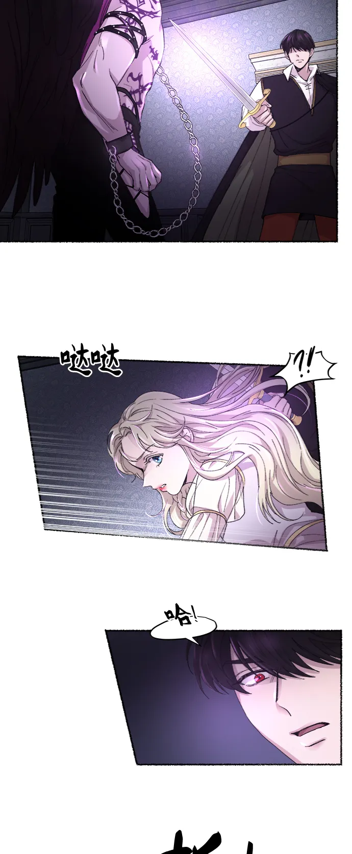 第53话 谁都有秘密（10） 第16页
