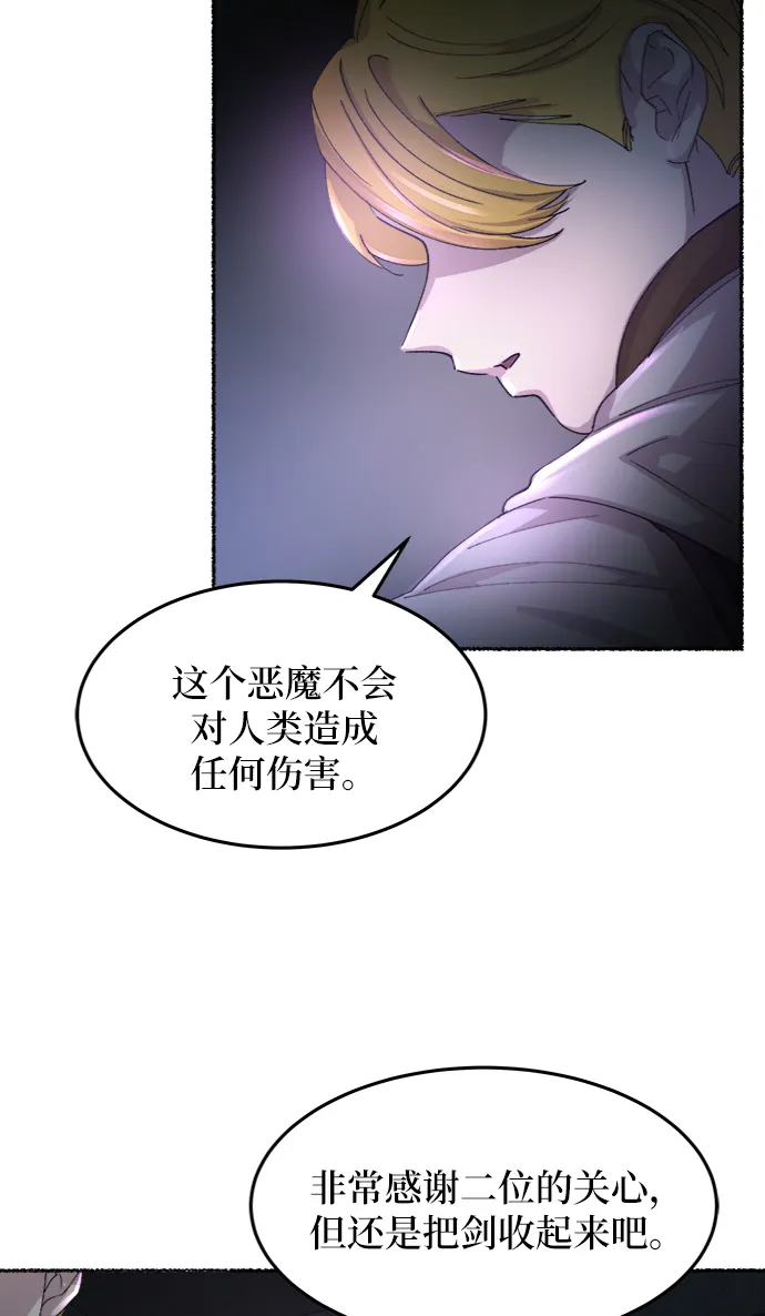 第53话 谁都有秘密（10） 第20页