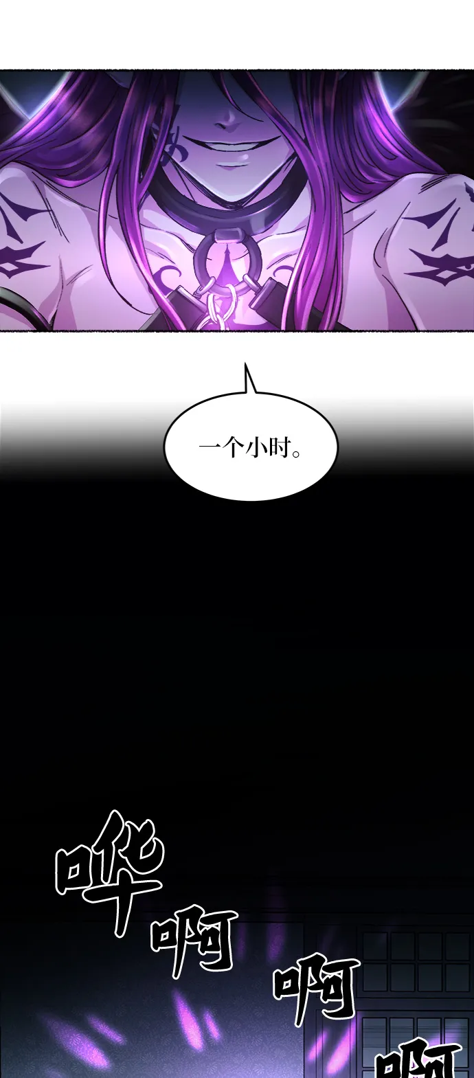 第53话 谁都有秘密（10） 第30页