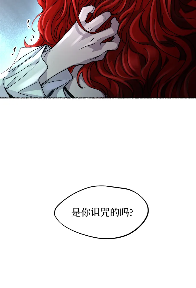 第54话 谁都有秘密（11） 第26页