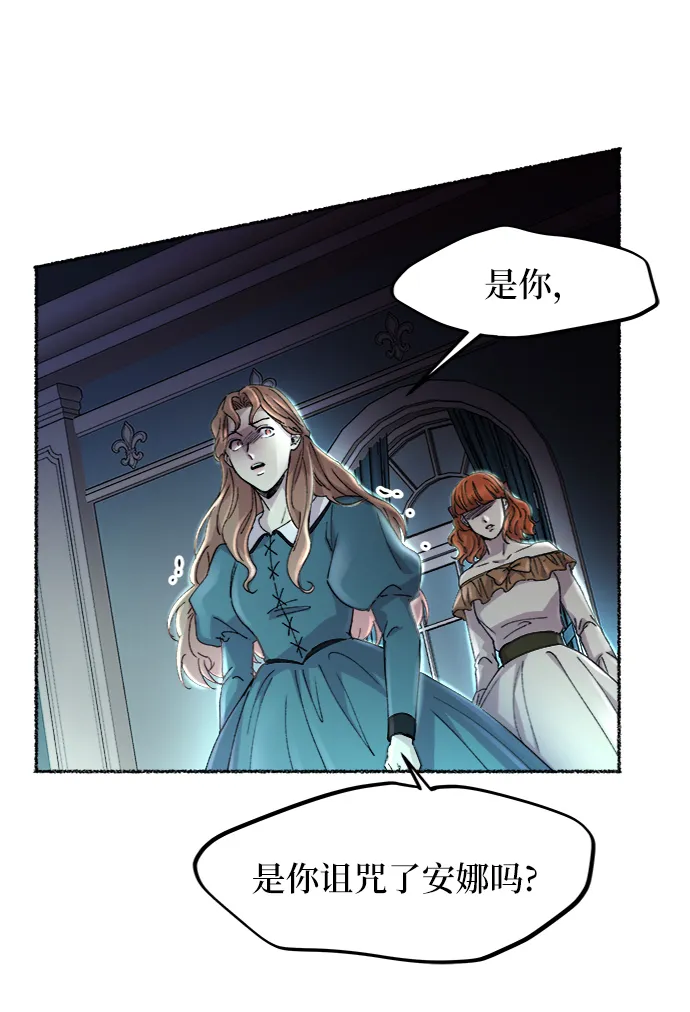 第54话 谁都有秘密（11） 第27页