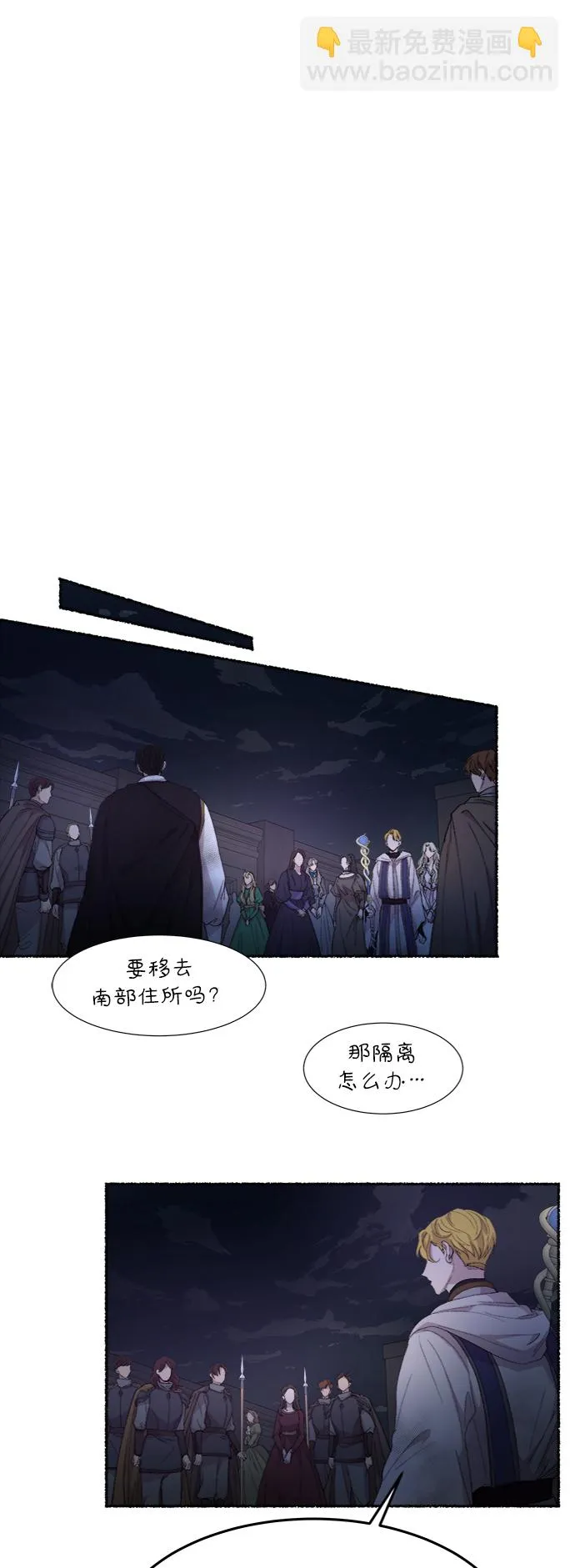 第57话 谁都有秘密（14） 第5页