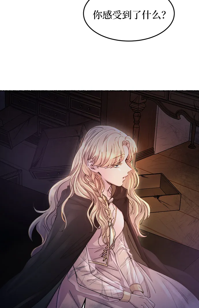 第57话 谁都有秘密（14） 第33页