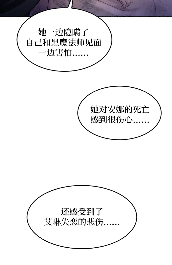 第57话 谁都有秘密（14） 第34页