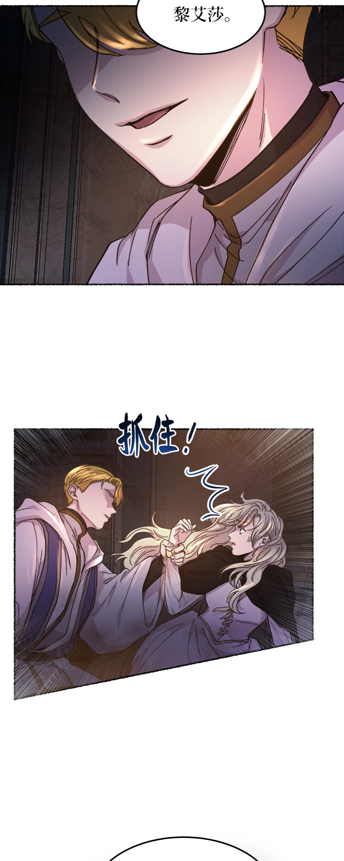 第57话 谁都有秘密（14） 第57页