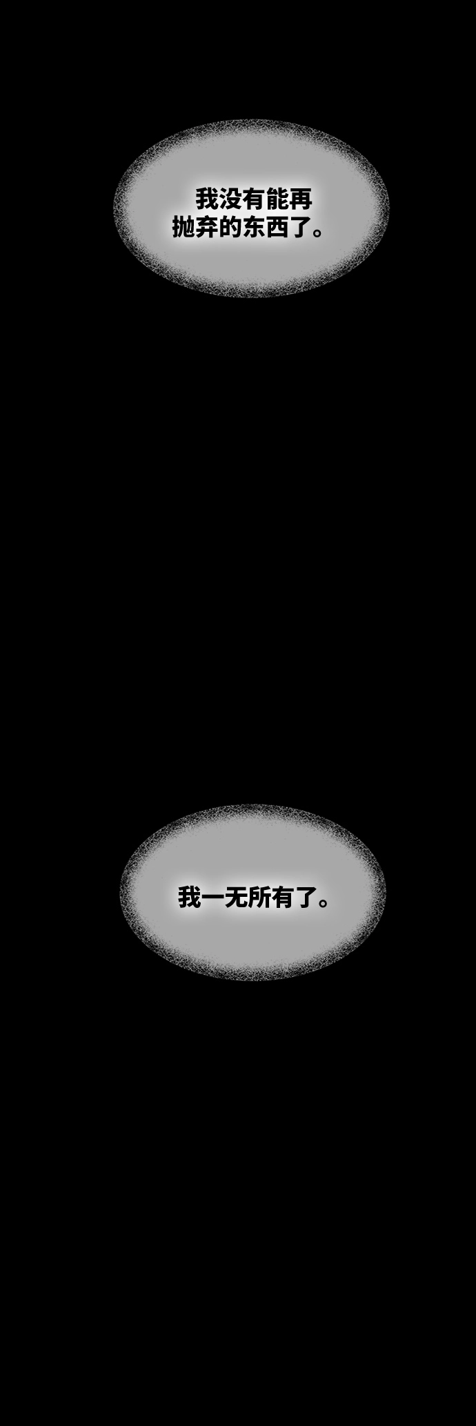 第55话 谁都有秘密（12） 第43页