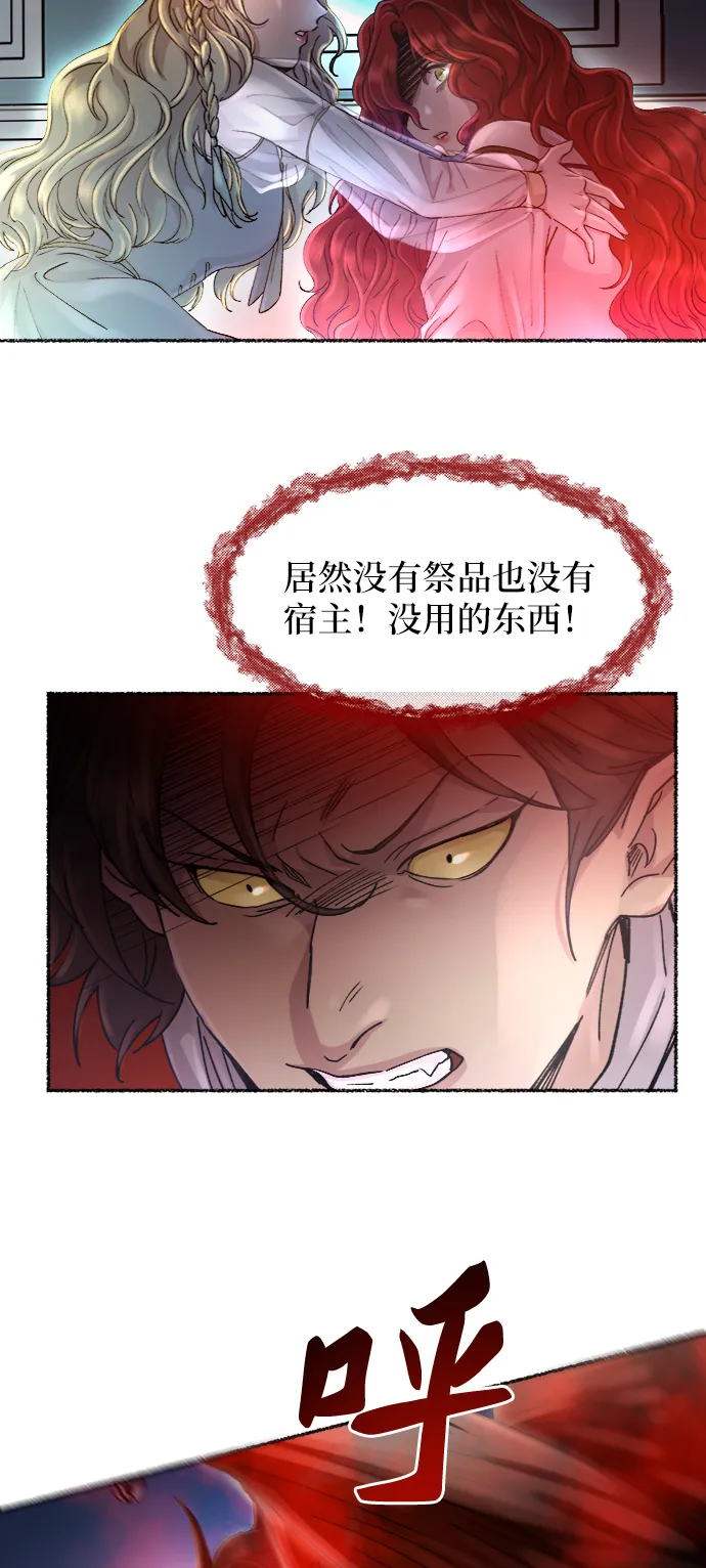 第55话 谁都有秘密（12） 第52页