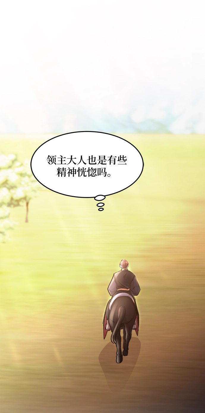 第61话 谁都有秘密（18） 第67页