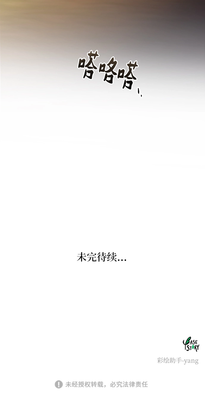第61话 谁都有秘密（18） 第68页