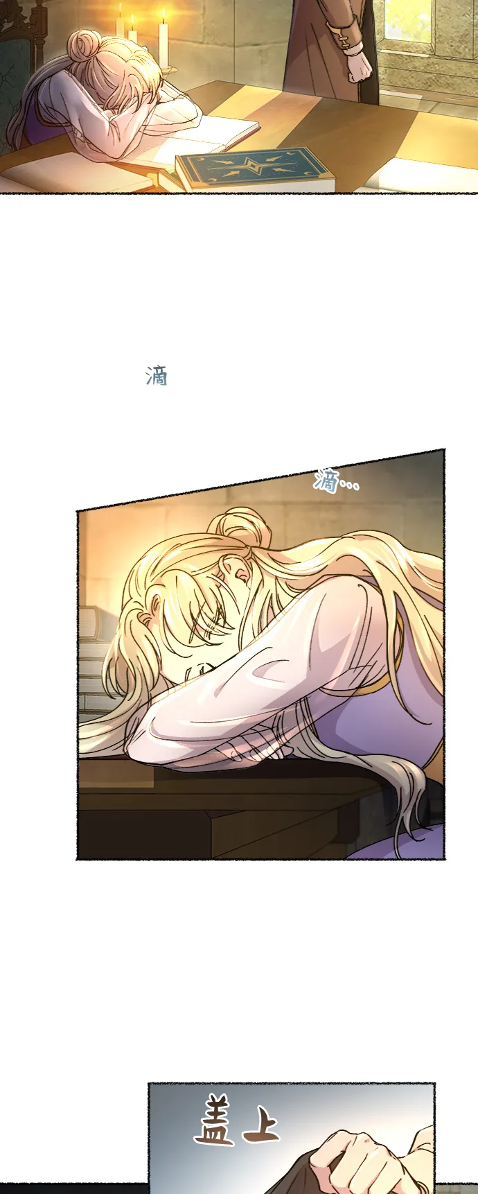 第65话 润物无声（1） 第4页