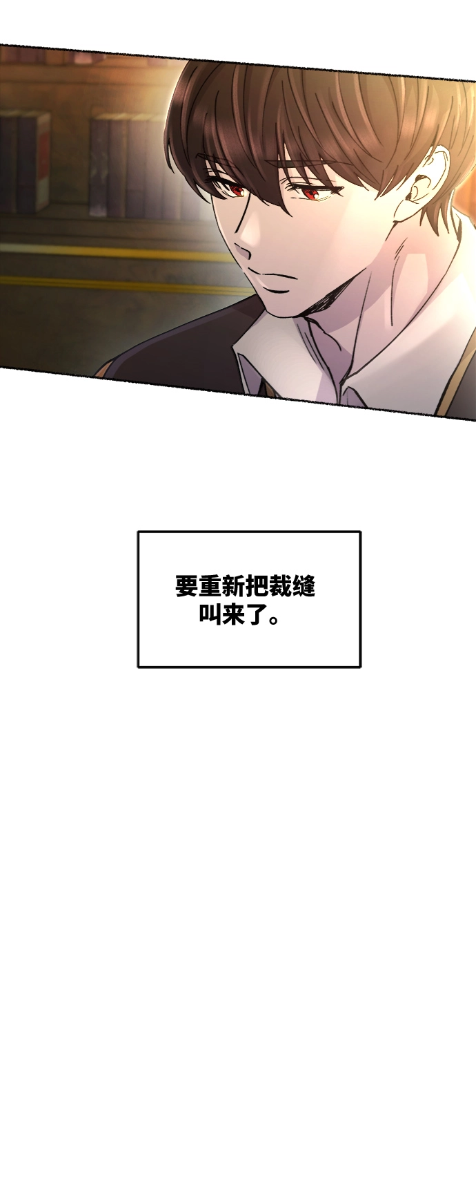 第65话 润物无声（1） 第6页