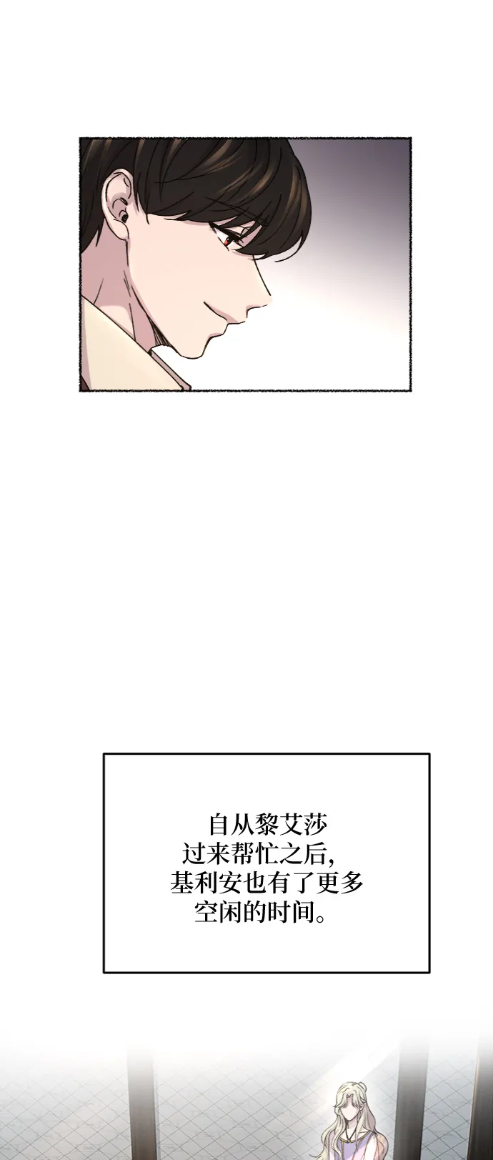 第65话 润物无声（1） 第16页