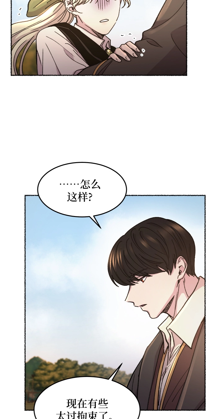 第65话 润物无声（1） 第30页