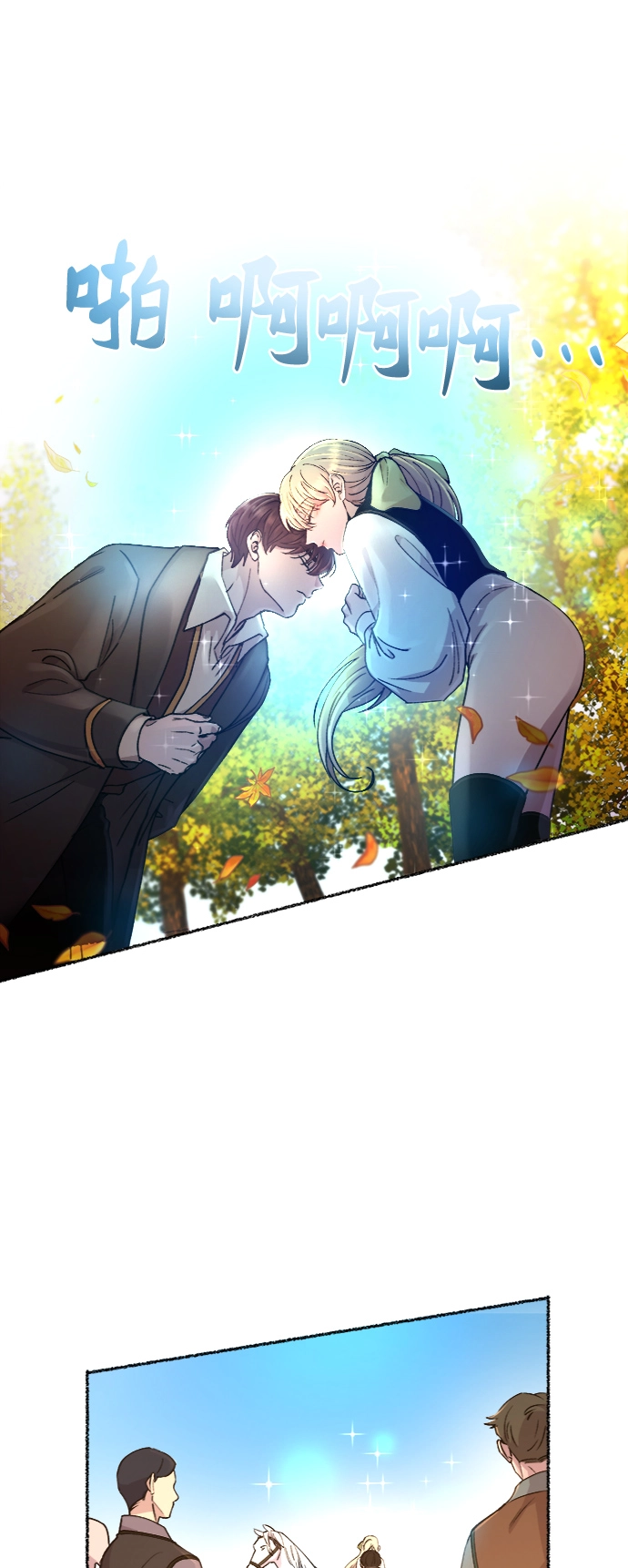第65话 润物无声（1） 第41页