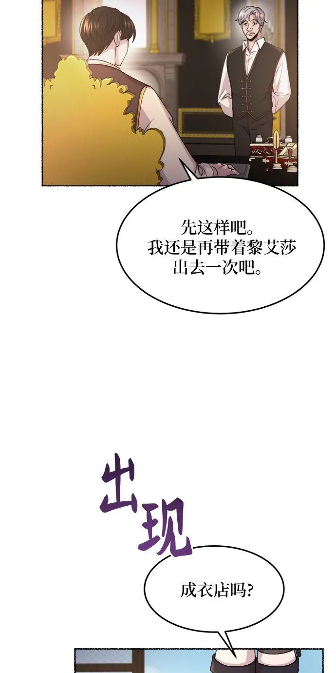 第65话 润物无声（1） 第51页