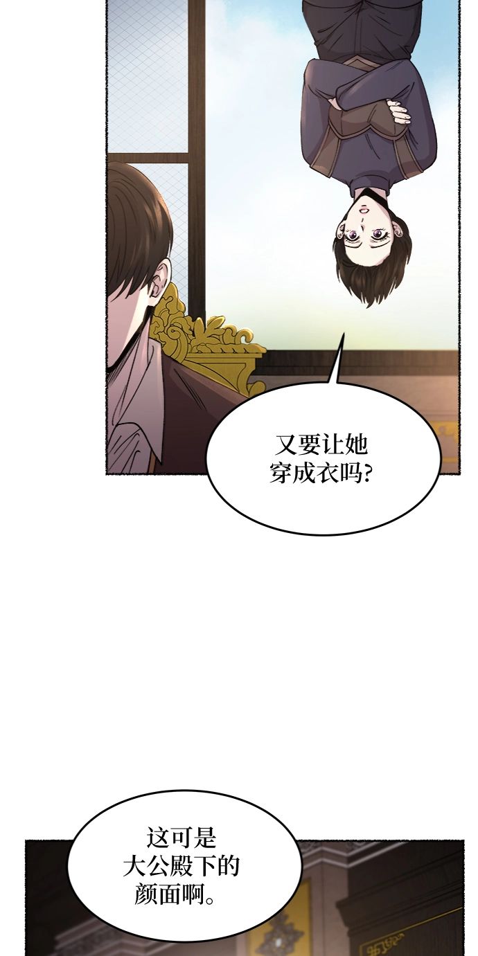 第65话 润物无声（1） 第52页