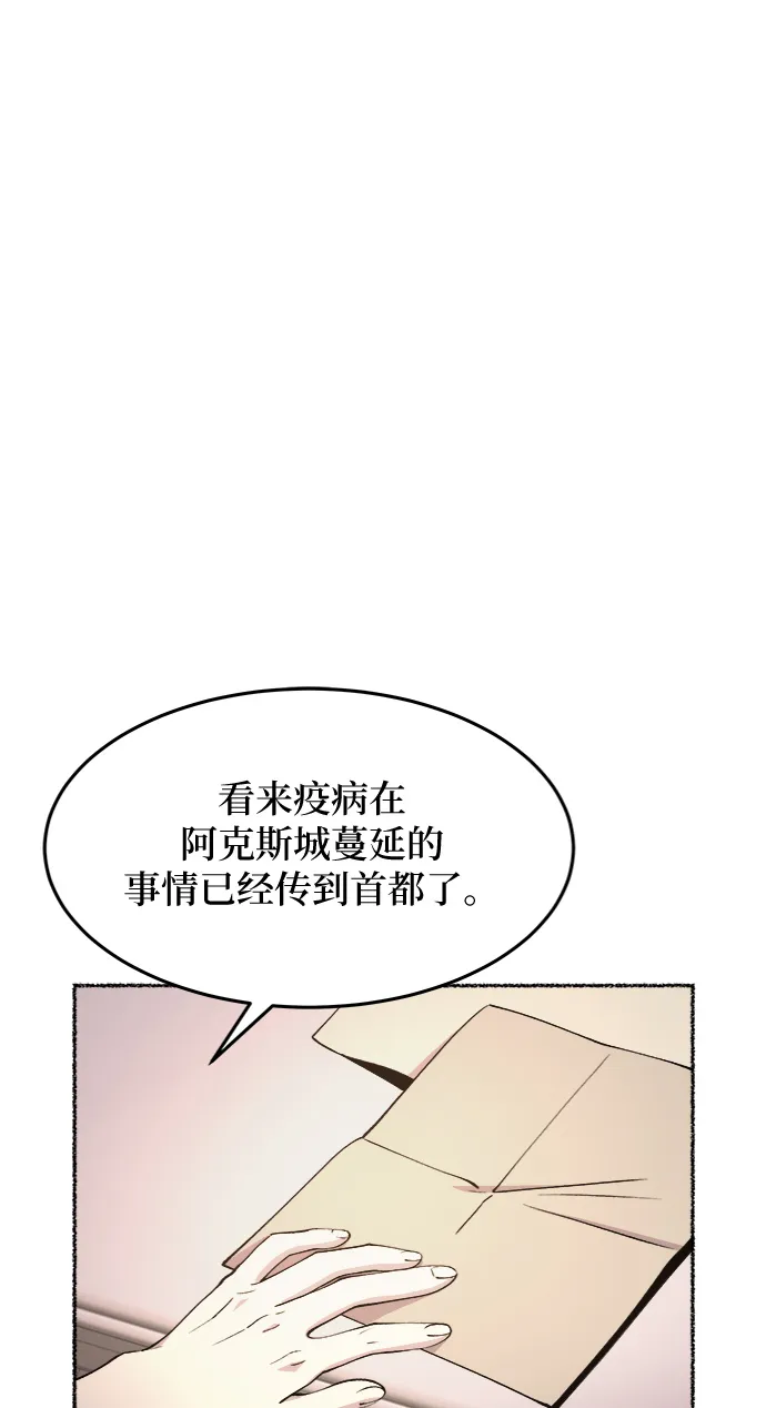 第66话 润物无声（2） 第11页