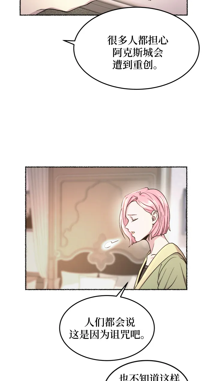 第66话 润物无声（2） 第12页