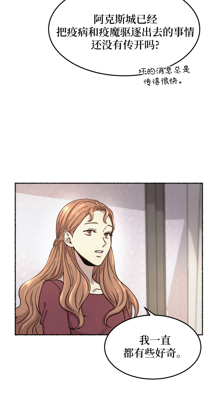 第66话 润物无声（2） 第14页
