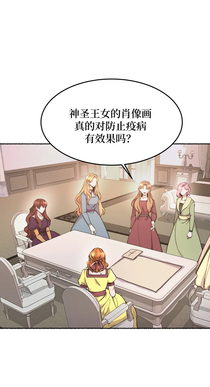 第66话 润物无声（2） 第15页