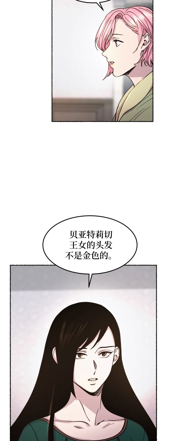 第66话 润物无声（2） 第19页