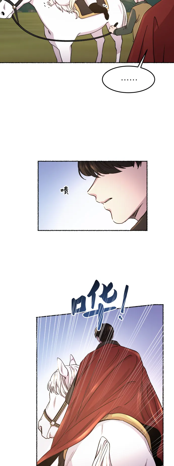 第66话 润物无声（2） 第37页