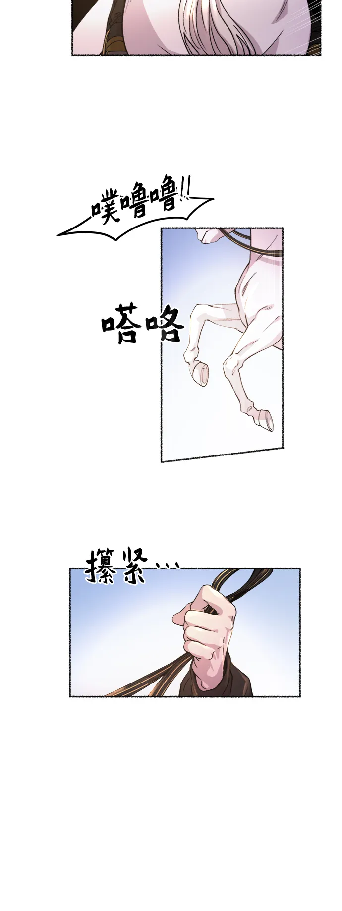 第66话 润物无声（2） 第38页