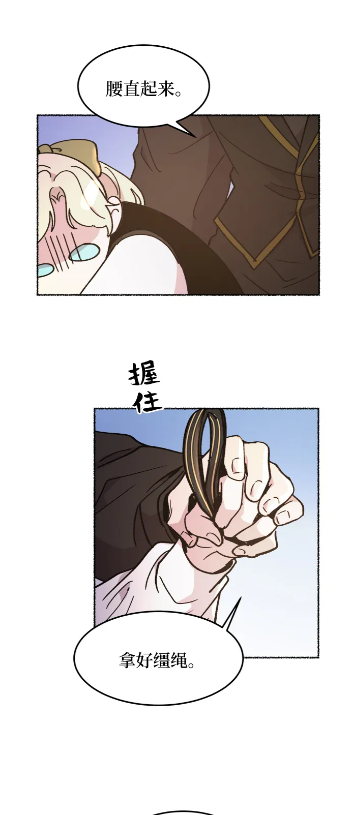 第66话 润物无声（2） 第39页