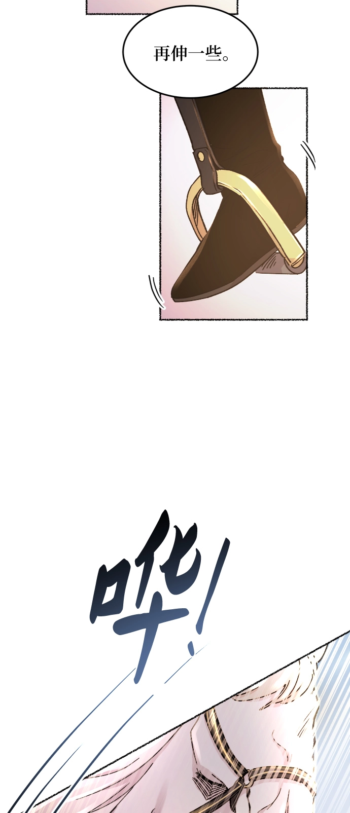 第66话 润物无声（2） 第41页