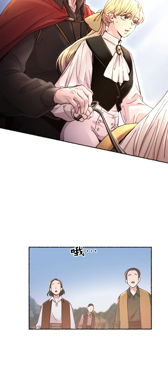 第66话 润物无声（2） 第43页