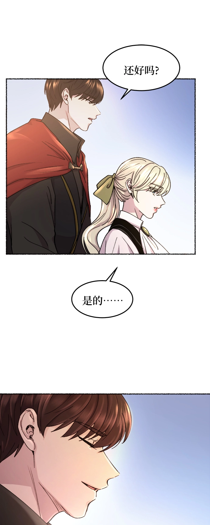 第66话 润物无声（2） 第44页