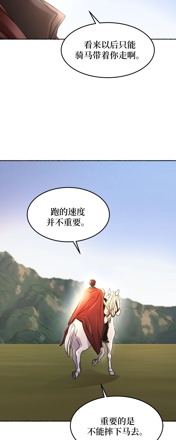 第66话 润物无声（2） 第45页