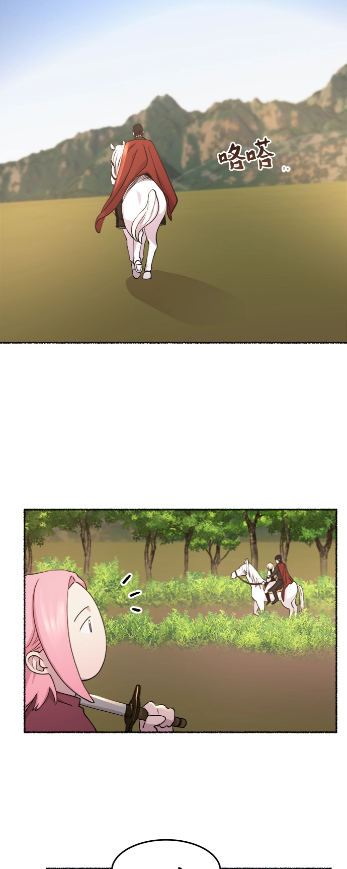 第66话 润物无声（2） 第51页