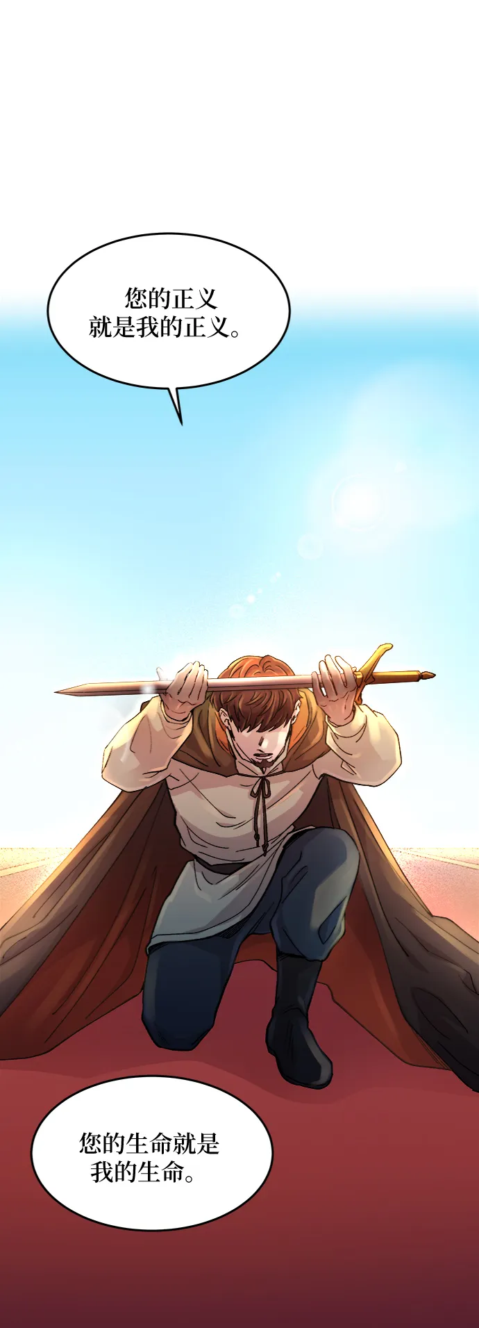 第69话 润物无声（5） 第7页